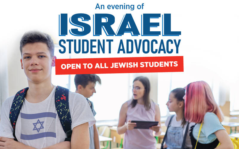 Banner Image for Israel Student Advocacy